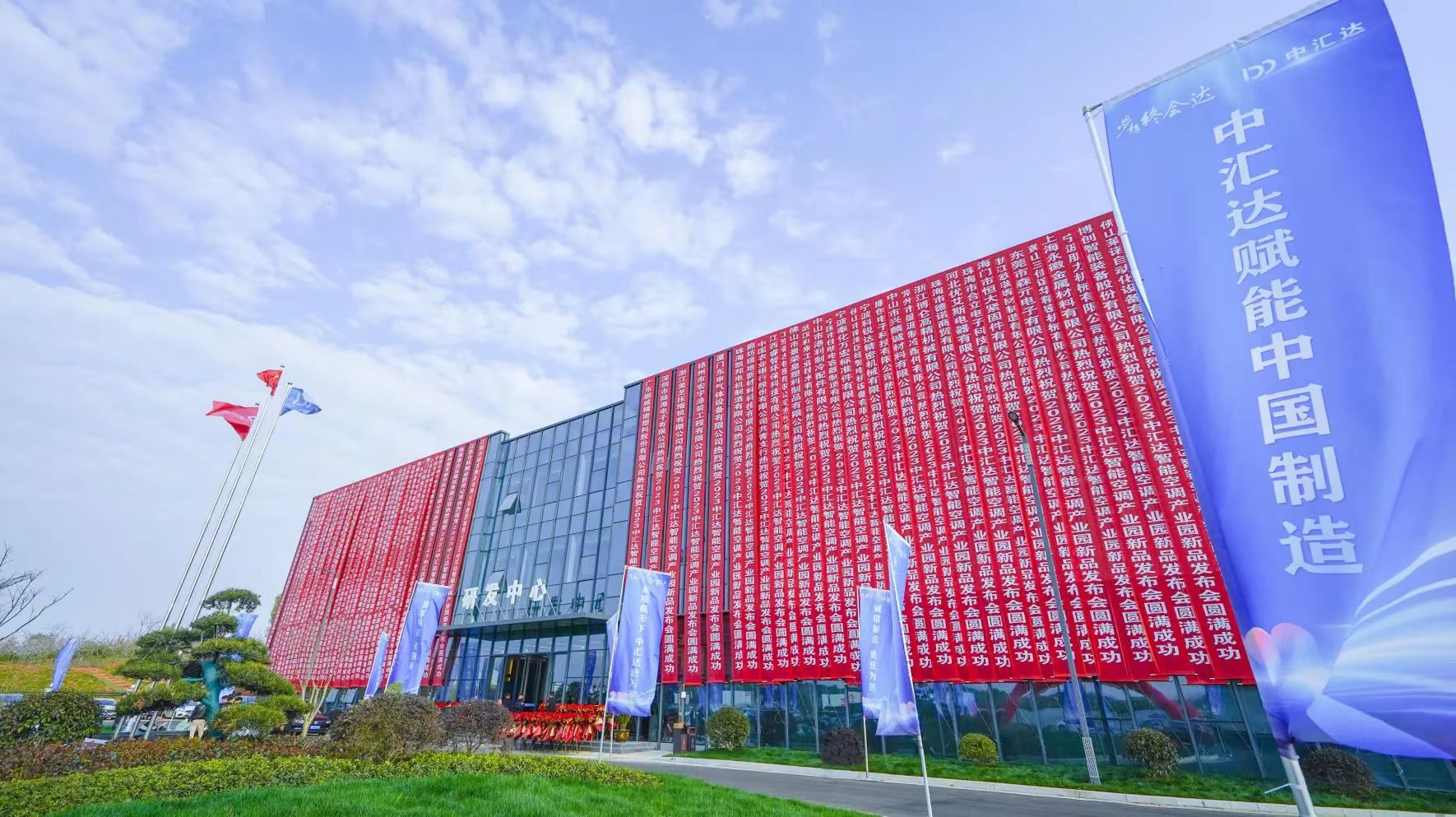 图三 中汇达智能科技有限公司.jpg