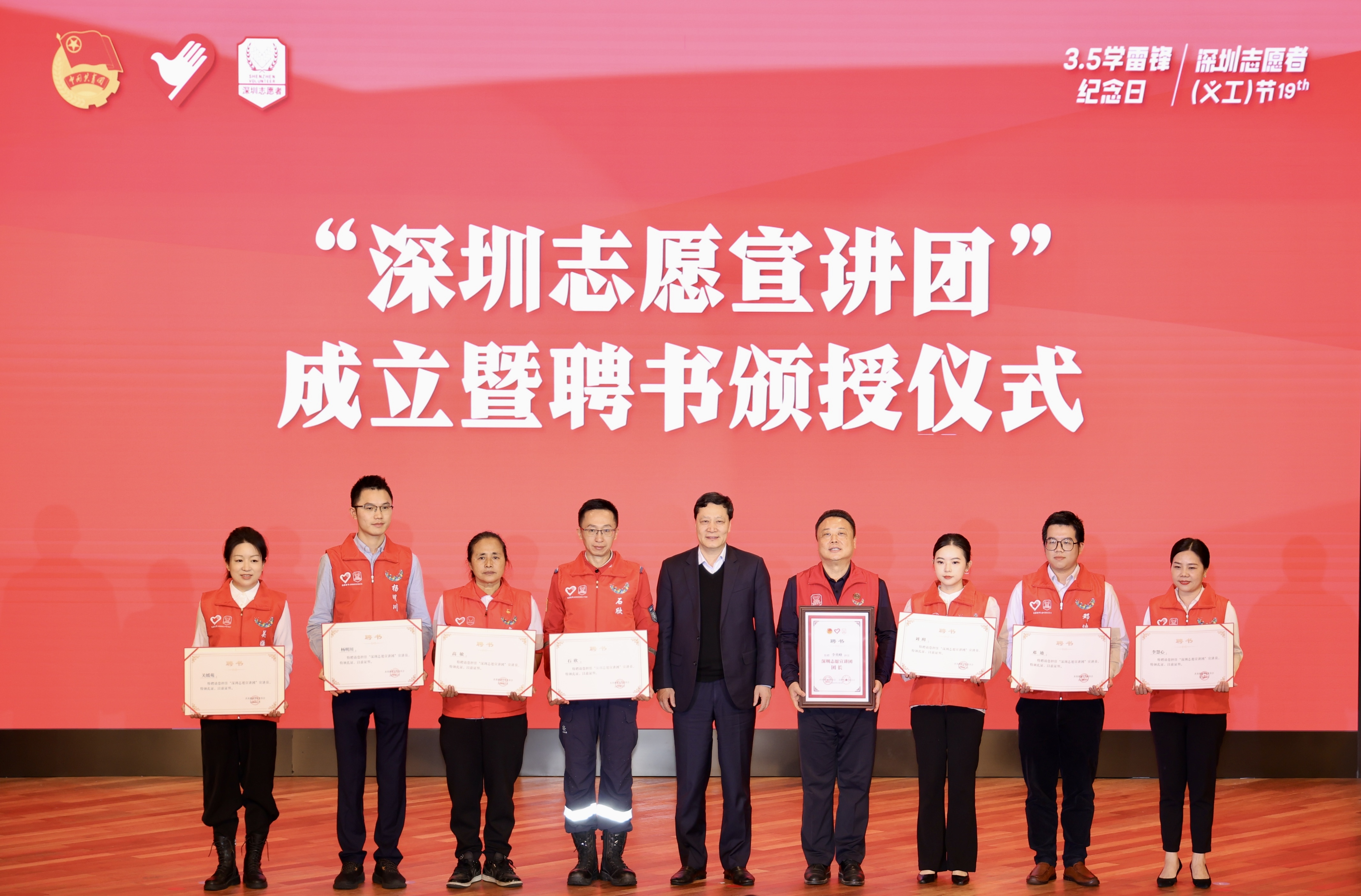 16.“深圳志愿宣讲团”成立暨聘书颁授仪式.jpg