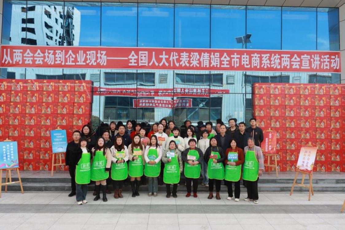 陇南市电商系统两会宣讲活动合照（尚敏贤 摄）.jpg