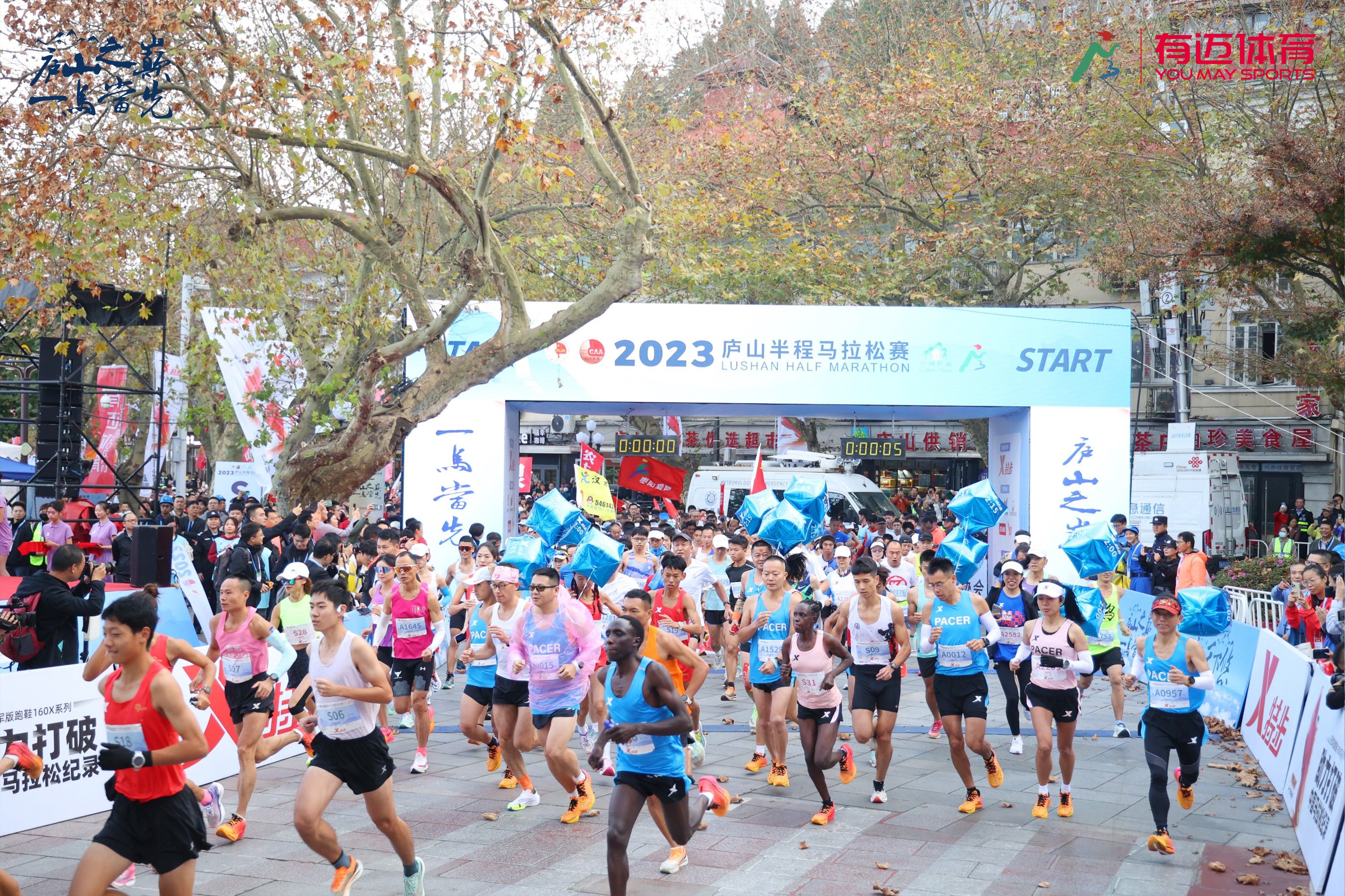 图三 2023庐山半程马拉松赛(1).jpg