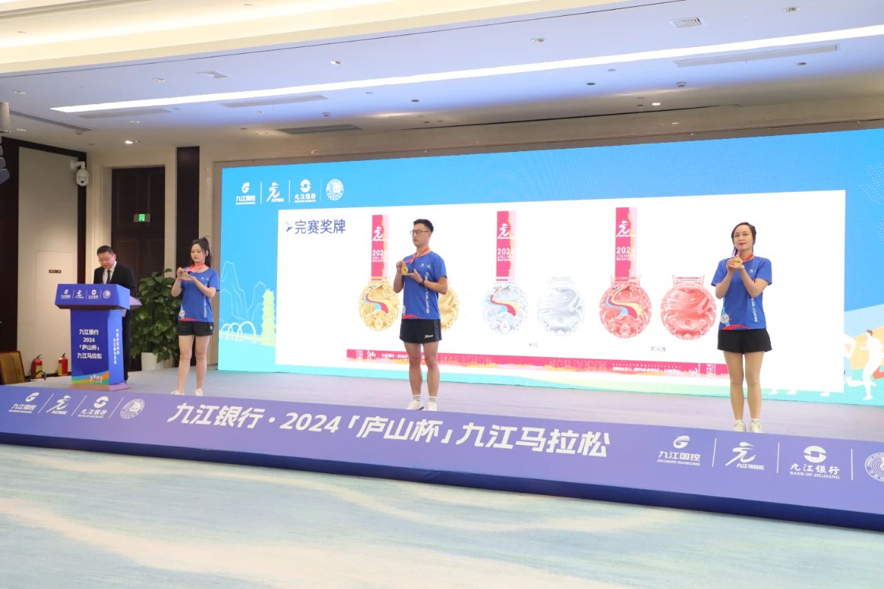 图三 发布九江马拉松奖牌及参赛服装.jpg