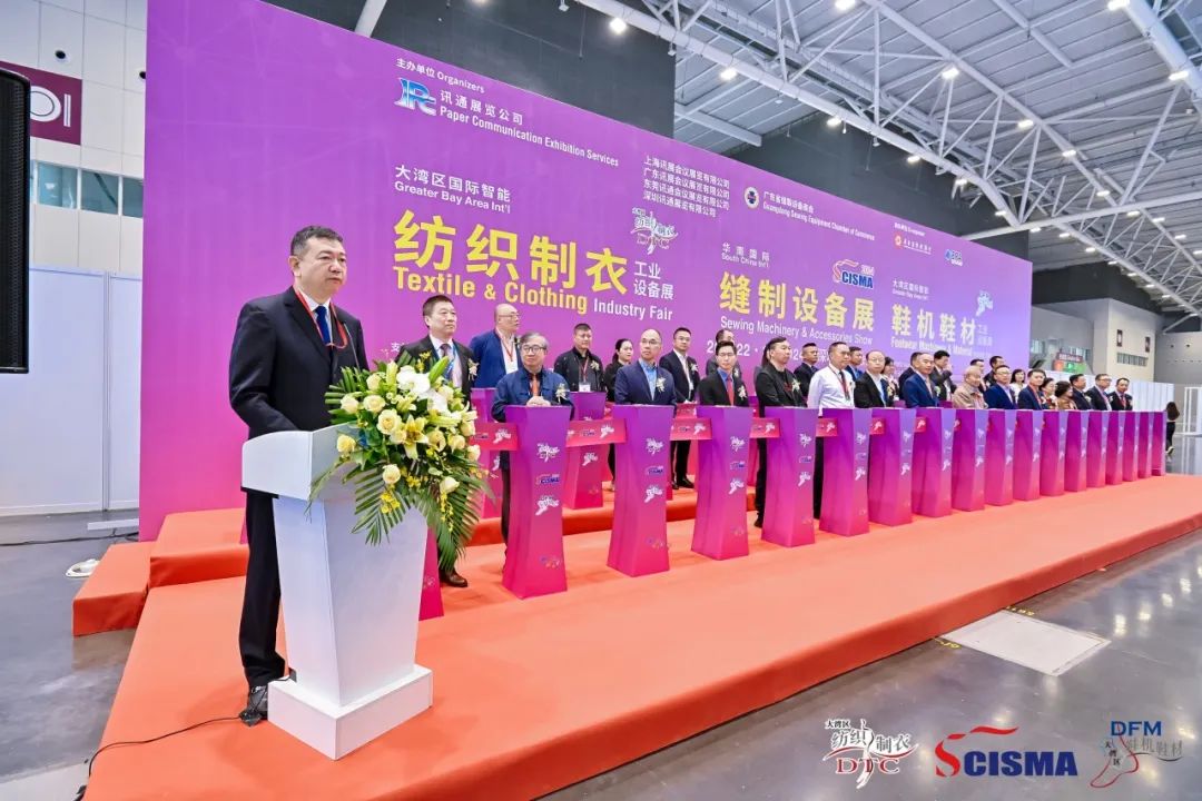 圖片3:中國縫製機械協會理事長_ 楊曉京.jpg