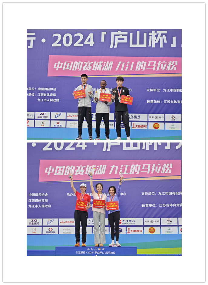 图二 半马获奖选手颁奖仪式.jpg