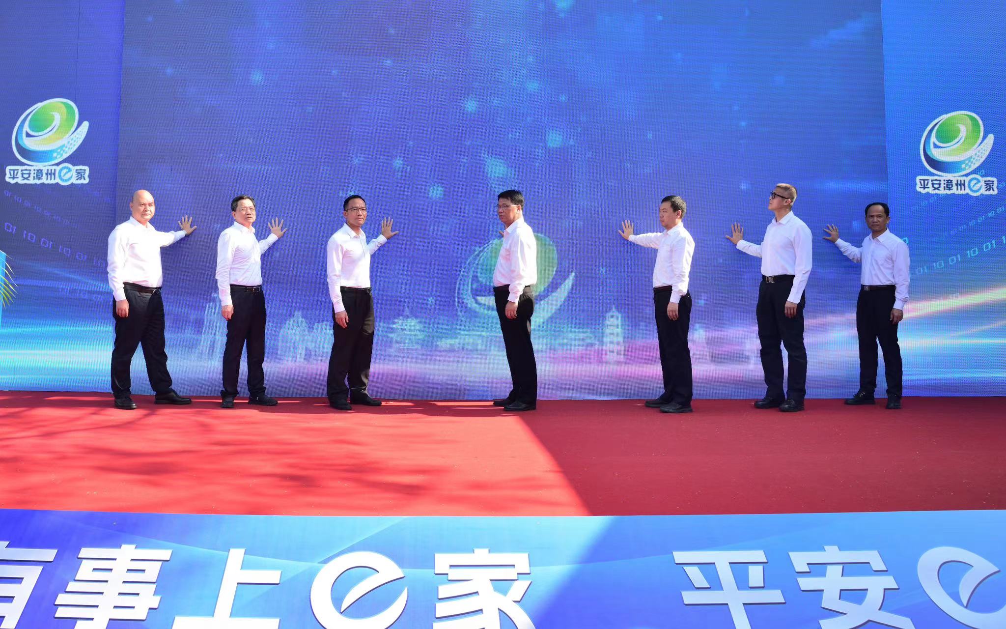 圖2「平安漳州e 家」主題廣場正式啟用.jpeg