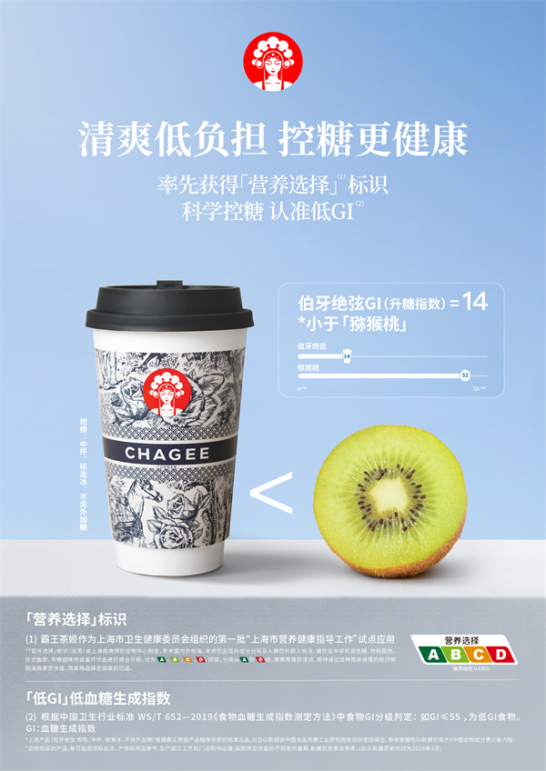 01 科学控糖，认准低GI.jpg