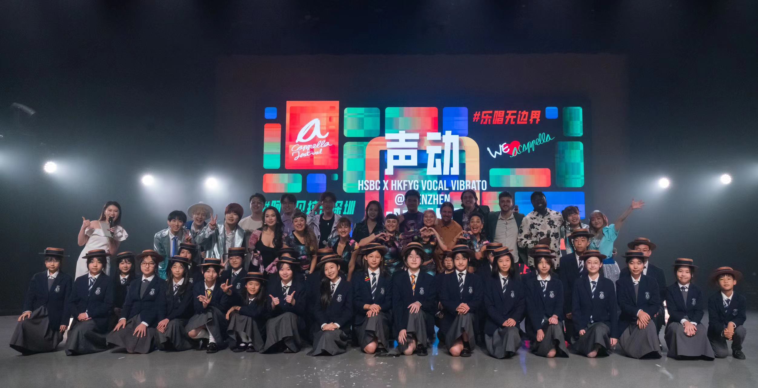 AISL教育集團與香港青年協會攜手呈獻《眾樂樂》阿卡貝拉音樂會.jpg