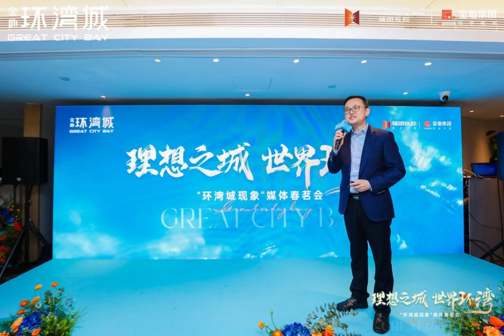 金地集团华南区域副总经理汪劲松演讲.png