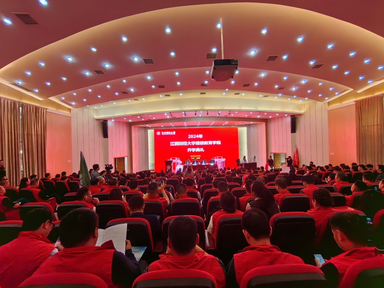 图一 江西财经大学继续教育学院开学典礼.jpg