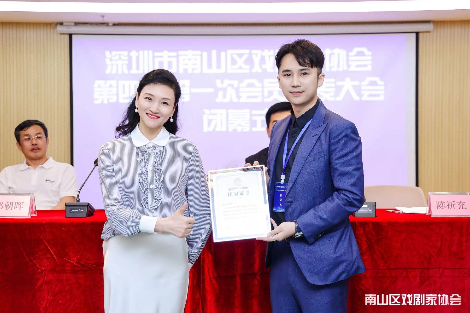 陳祈充當選為南山區戲劇家協會第四屆主席.jpg