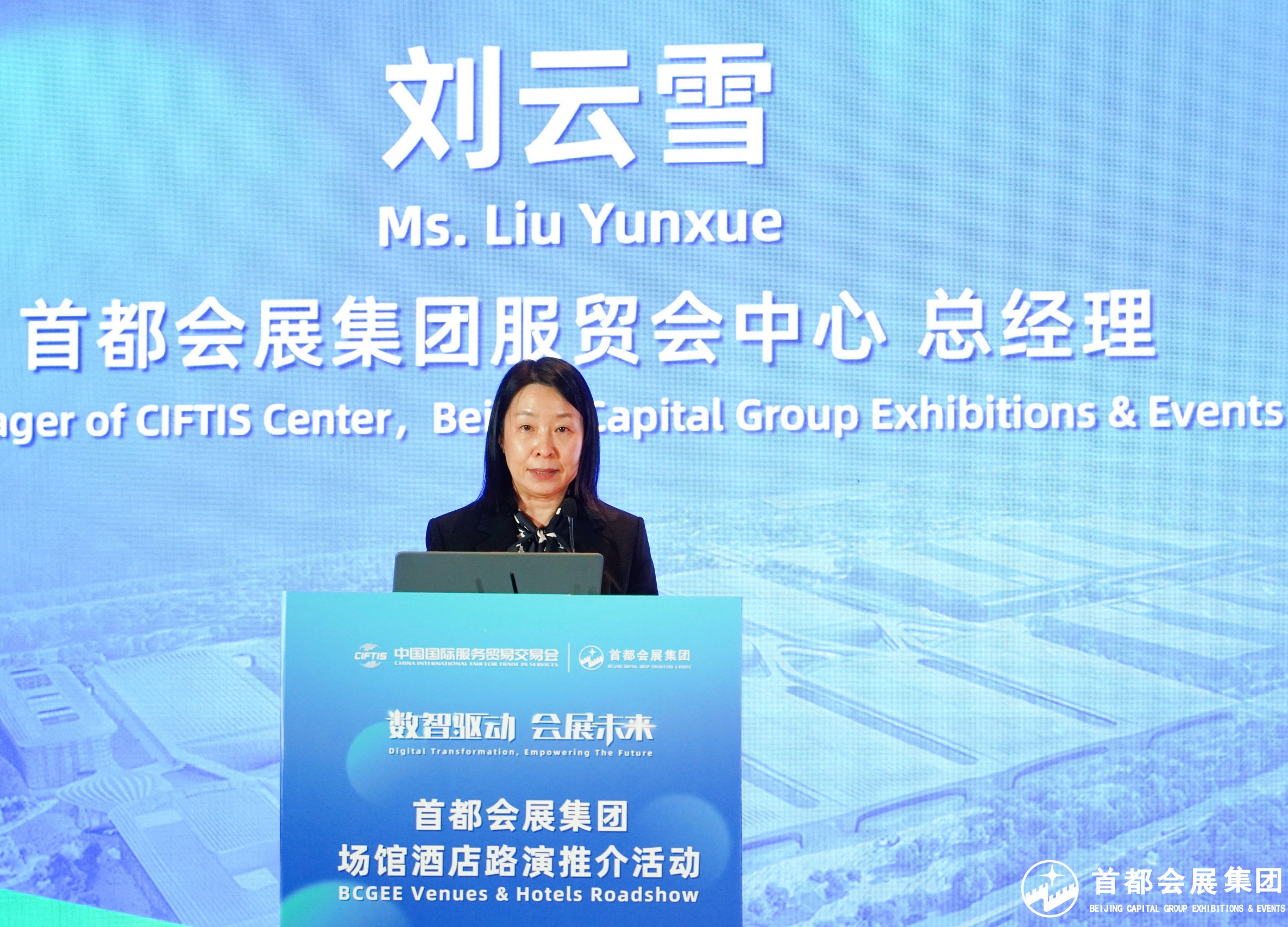 圖片四：首都會展集團服貿會中心總經理劉雲雪致辭.jpg