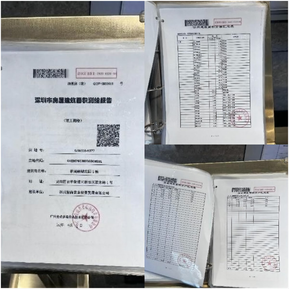 图14 建筑面积、套内面积现场公示展板.jpg