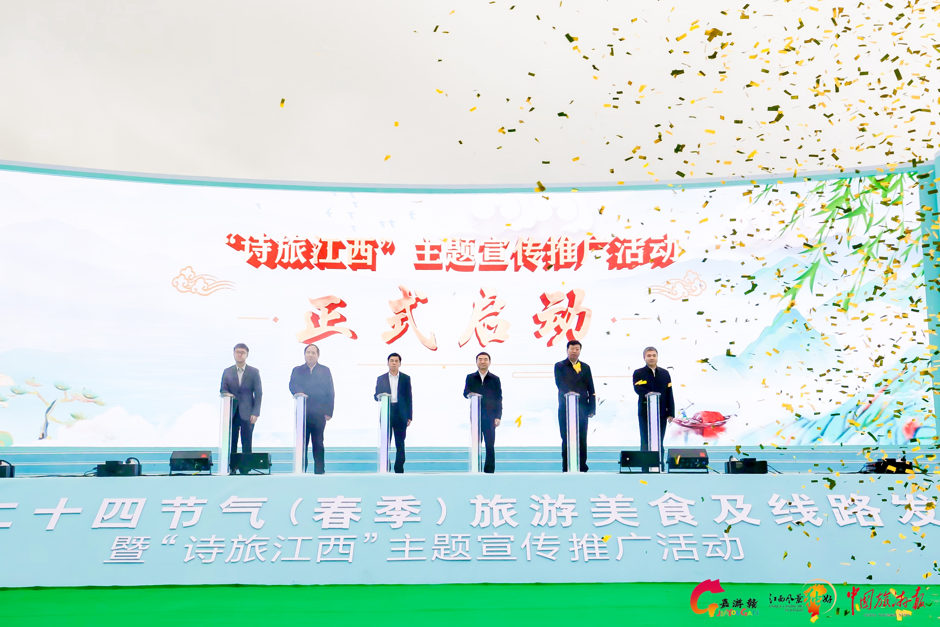 图2：“诗旅江西”主题推广活动启动.jpg