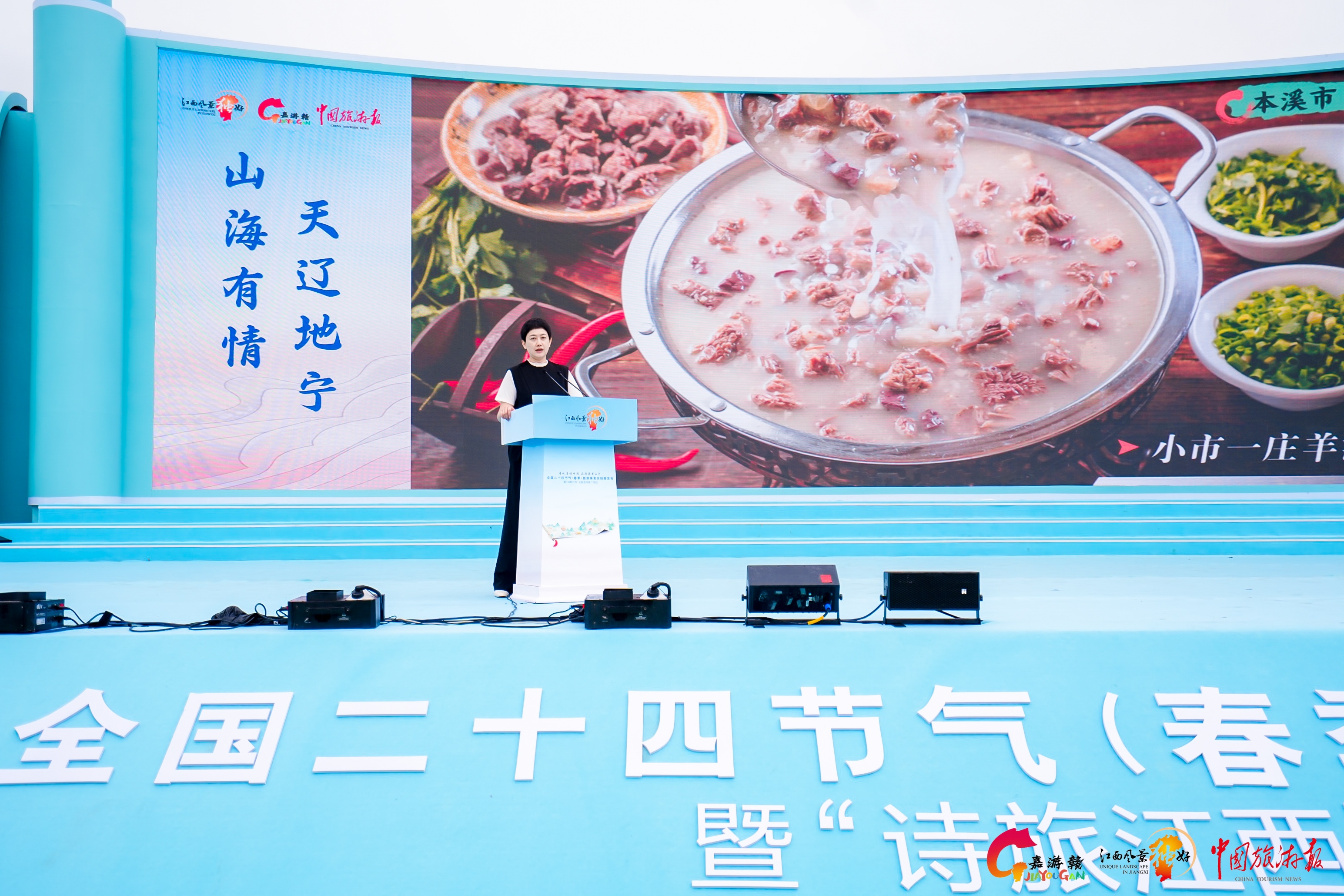 图四 辽宁、重庆、西藏等省市区的现场美食推介.JPG