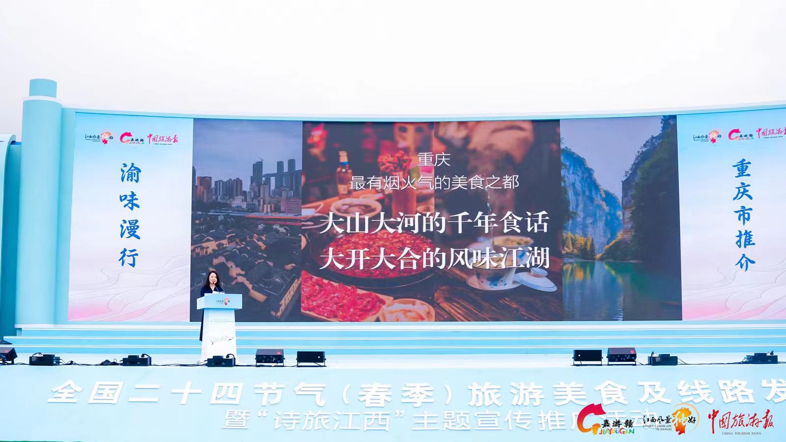 图二 重庆市美食推介.jpg