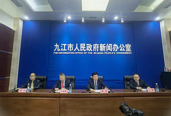图 九江市“百亿级产业项目招商引资攻坚”新闻发布会.png