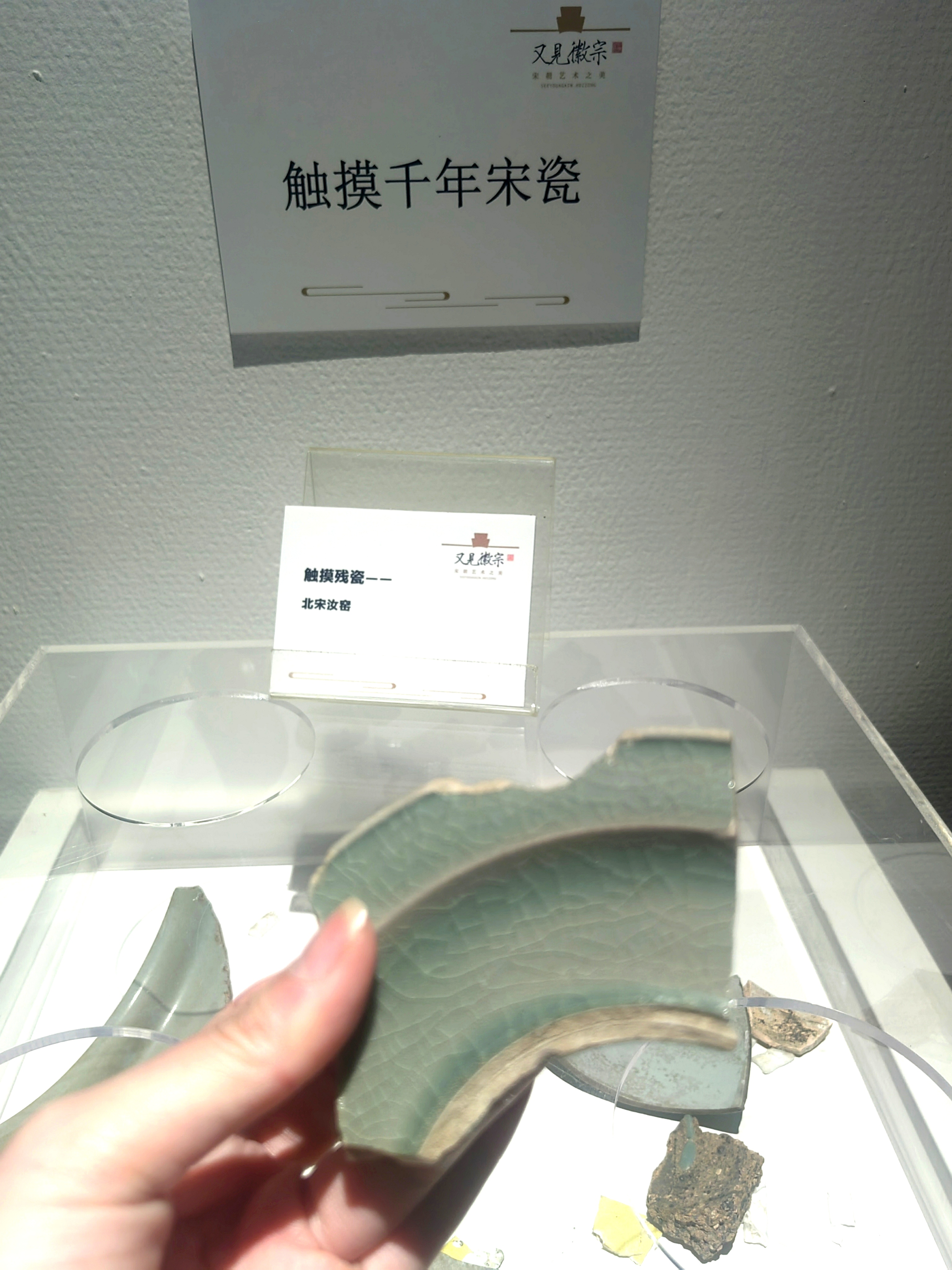 现场触摸汝窑 王怡婷_摄.jpeg