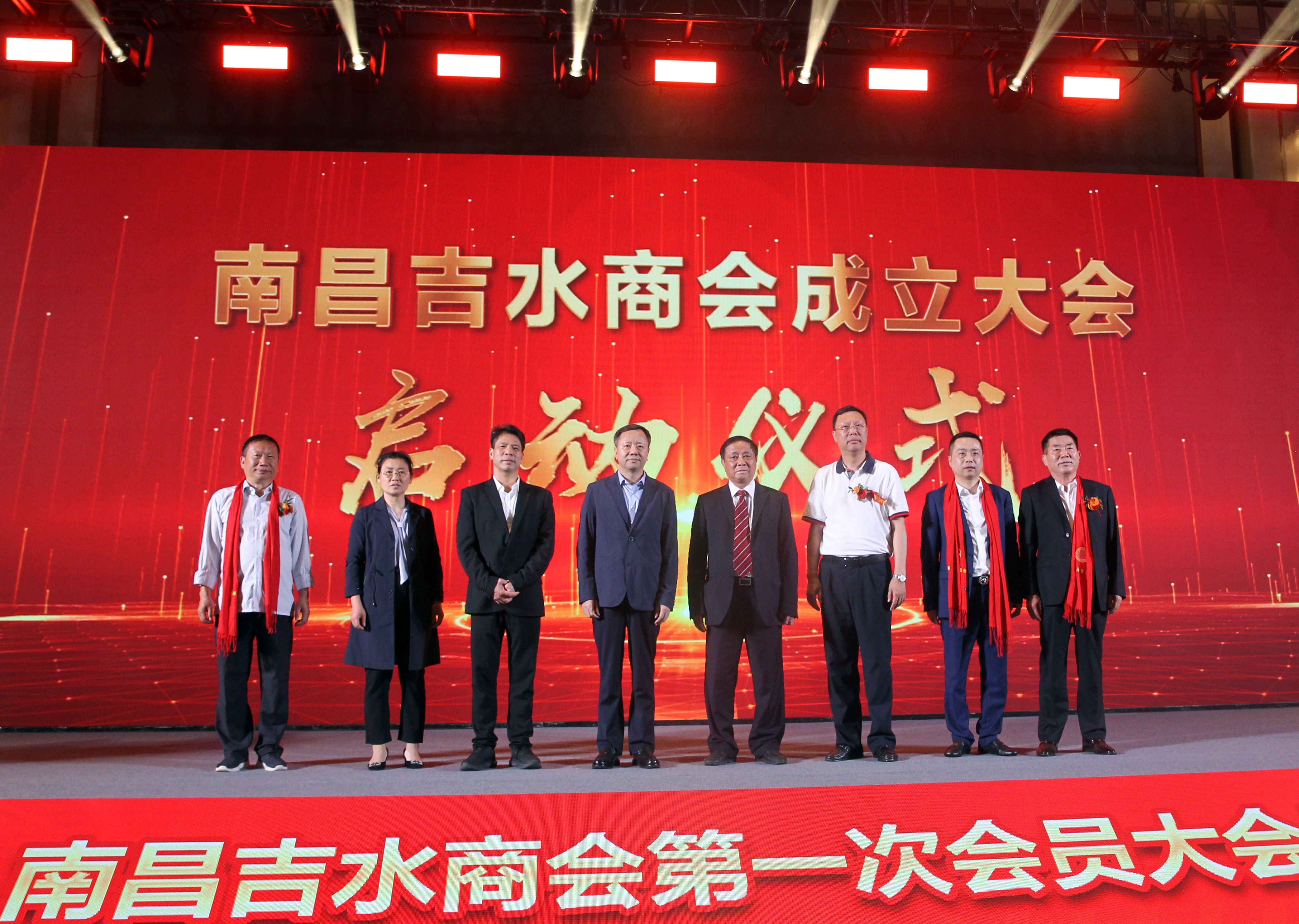 图二 南昌吉水商会成立大会启动.jpg