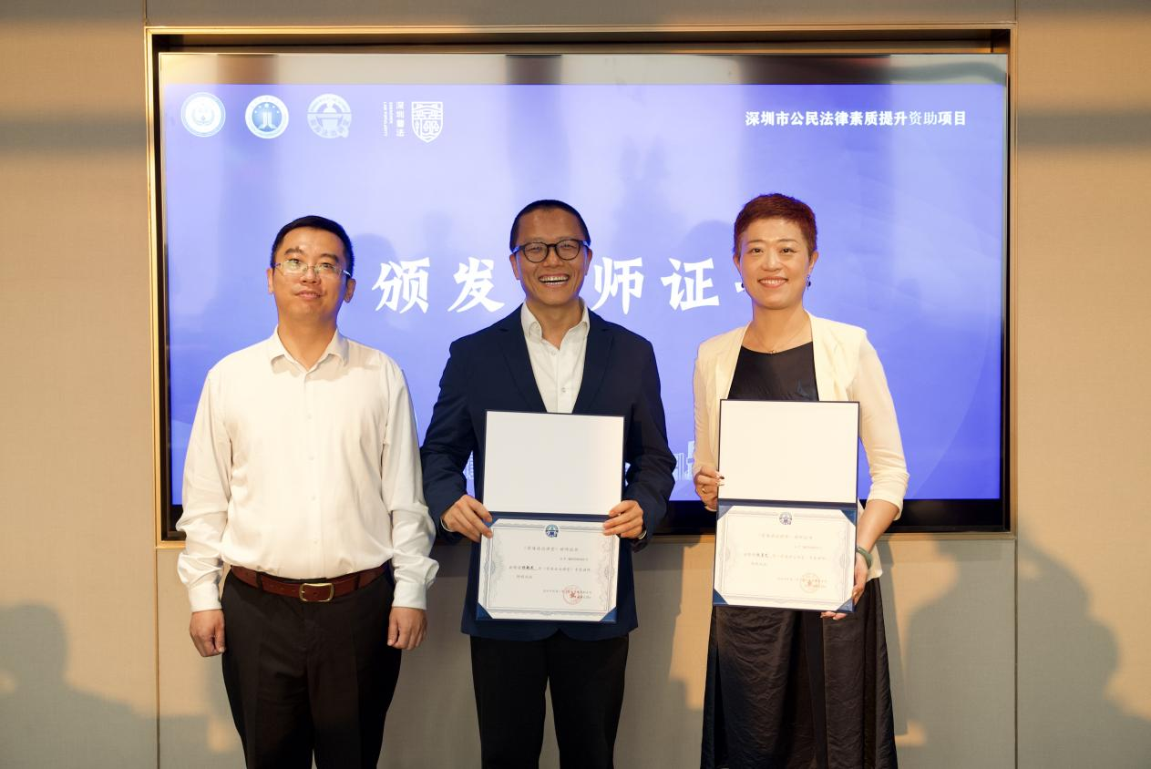图4:深圳市律师协会专利法律专业委员会副主任丁敬伟为两位讲师颁发前海法治讲堂讲师证书。.png