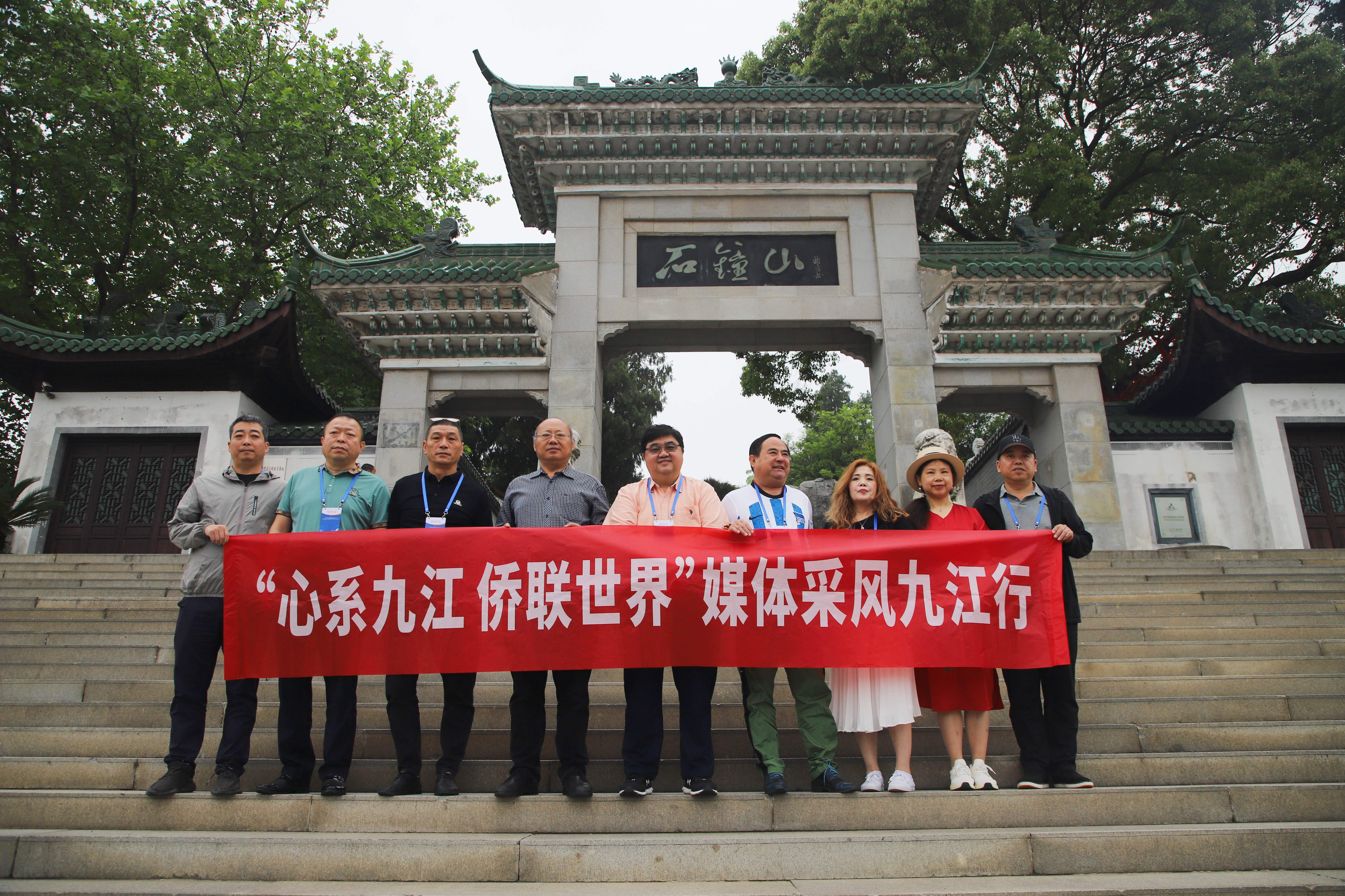 圖二 采風團在石鐘山合影（王林華 供圖）.jpg