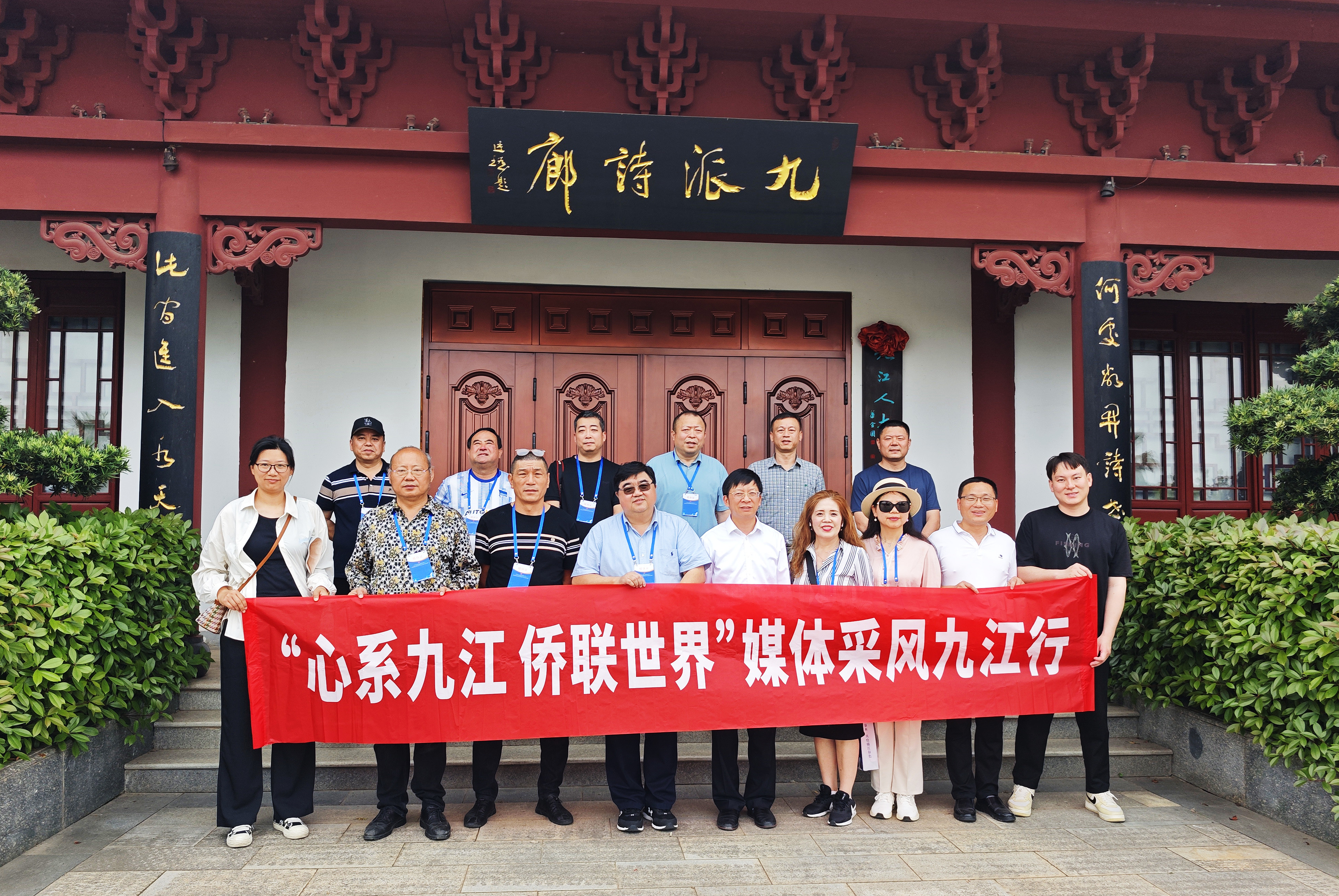 图五 采风团在九派诗廊留影.jpg