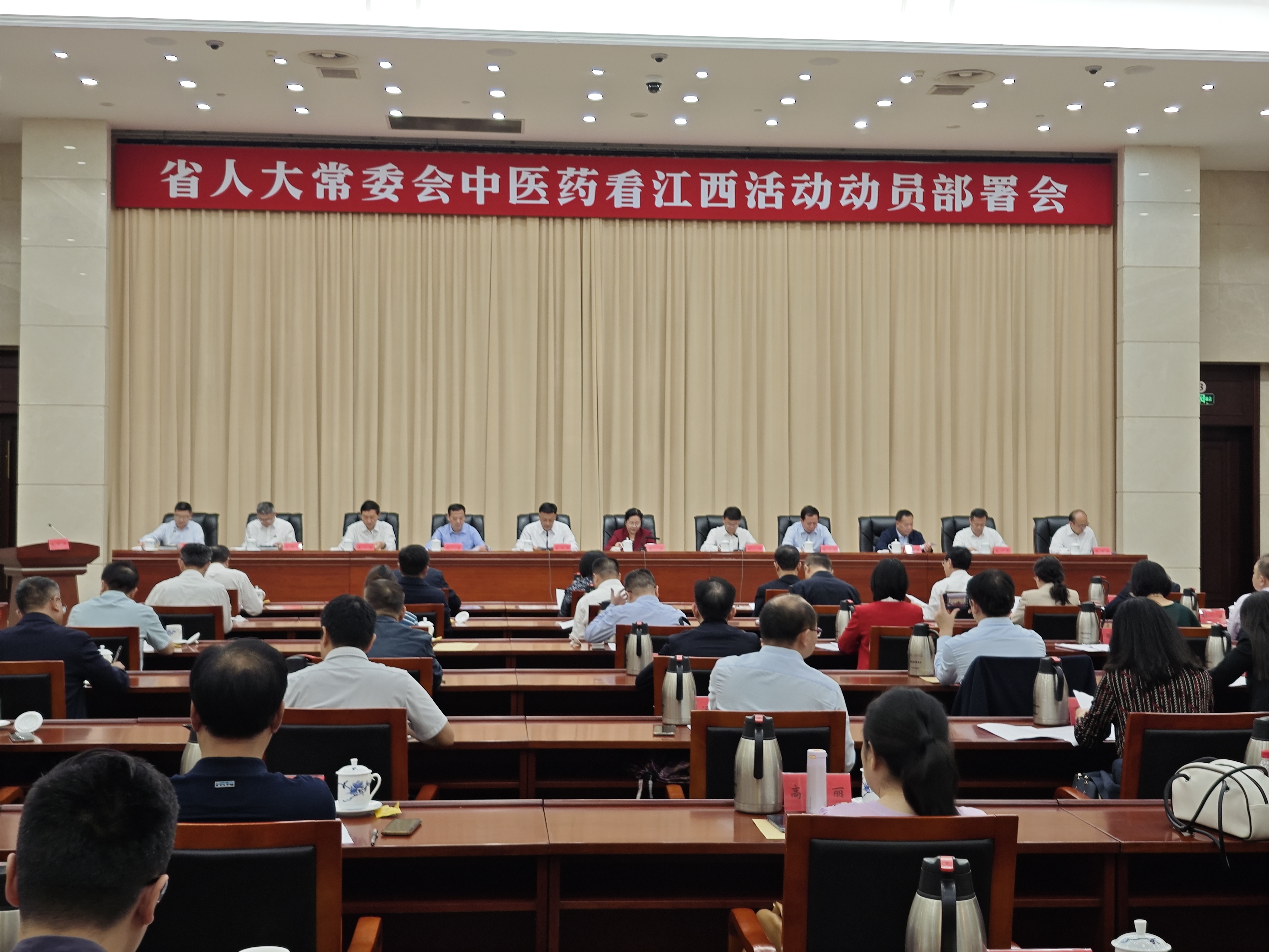 图一  江西省人大常委会中医药看江西活动动员部署会.jpg
