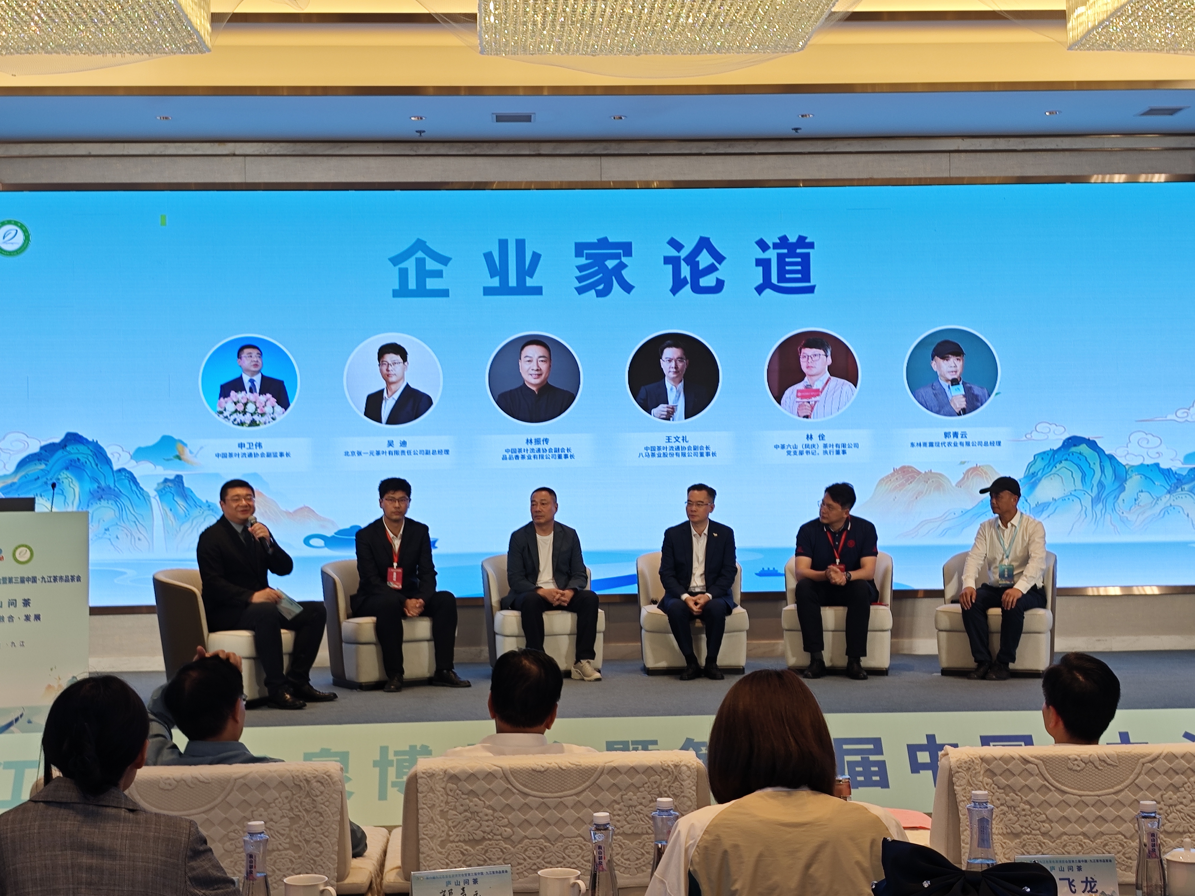 图四  企业家论道.jpg