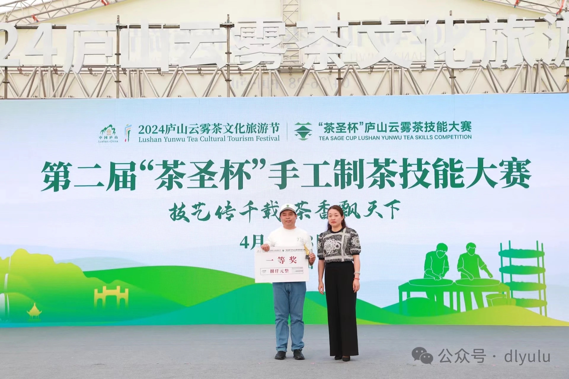 图二 东林雨露选手林起展获得“茶圣杯”手工制茶技能大赛一等奖.jpg