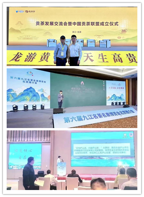 图五 郭青云参加国内相关茶产业交流活动.jpg