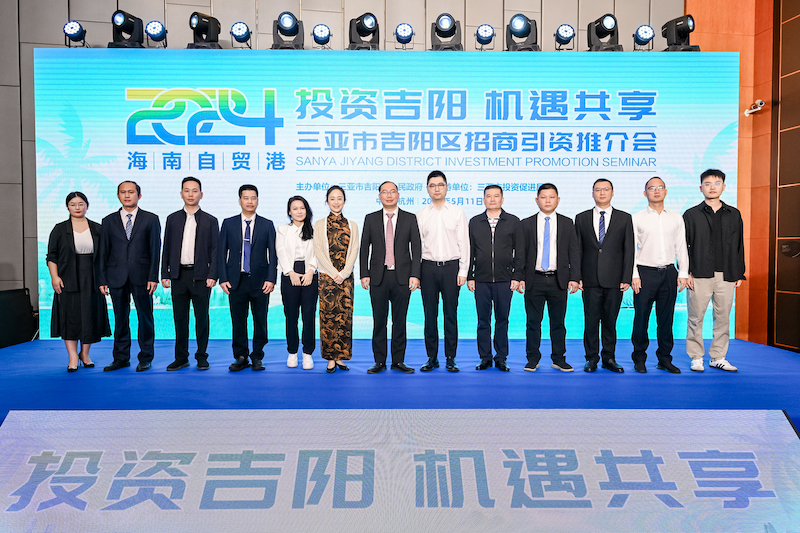 图1：三亚市吉阳区赴沪、杭开展招商考察推介.jpeg