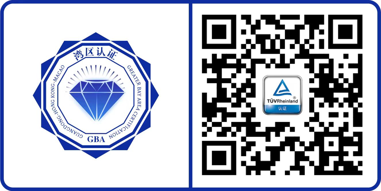 5、湾区认证”标志.jpg