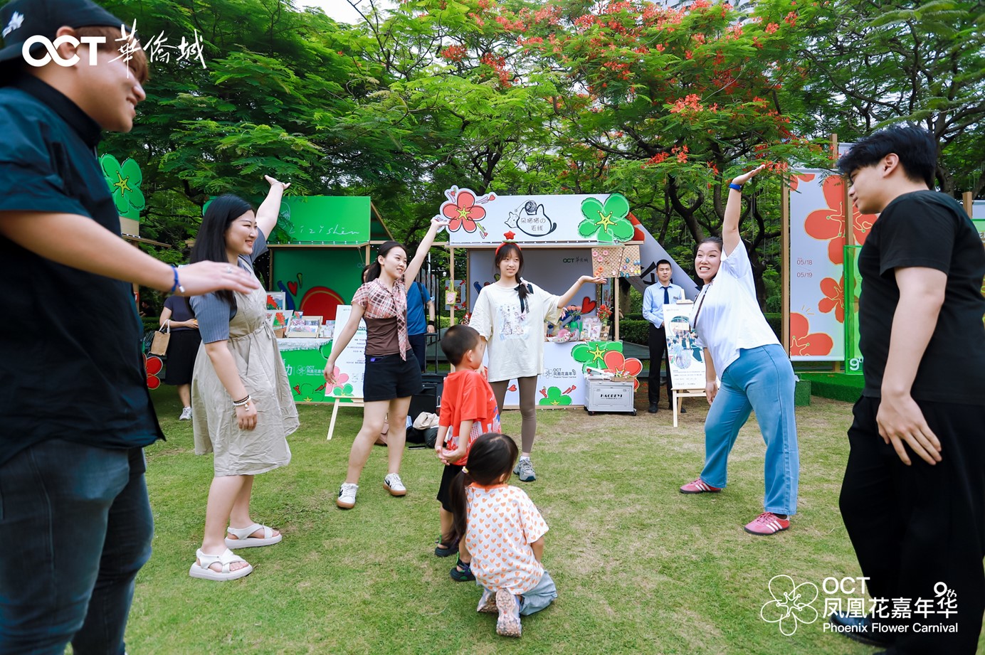 第九届OCT凤凰花嘉年华活动现场.jpg