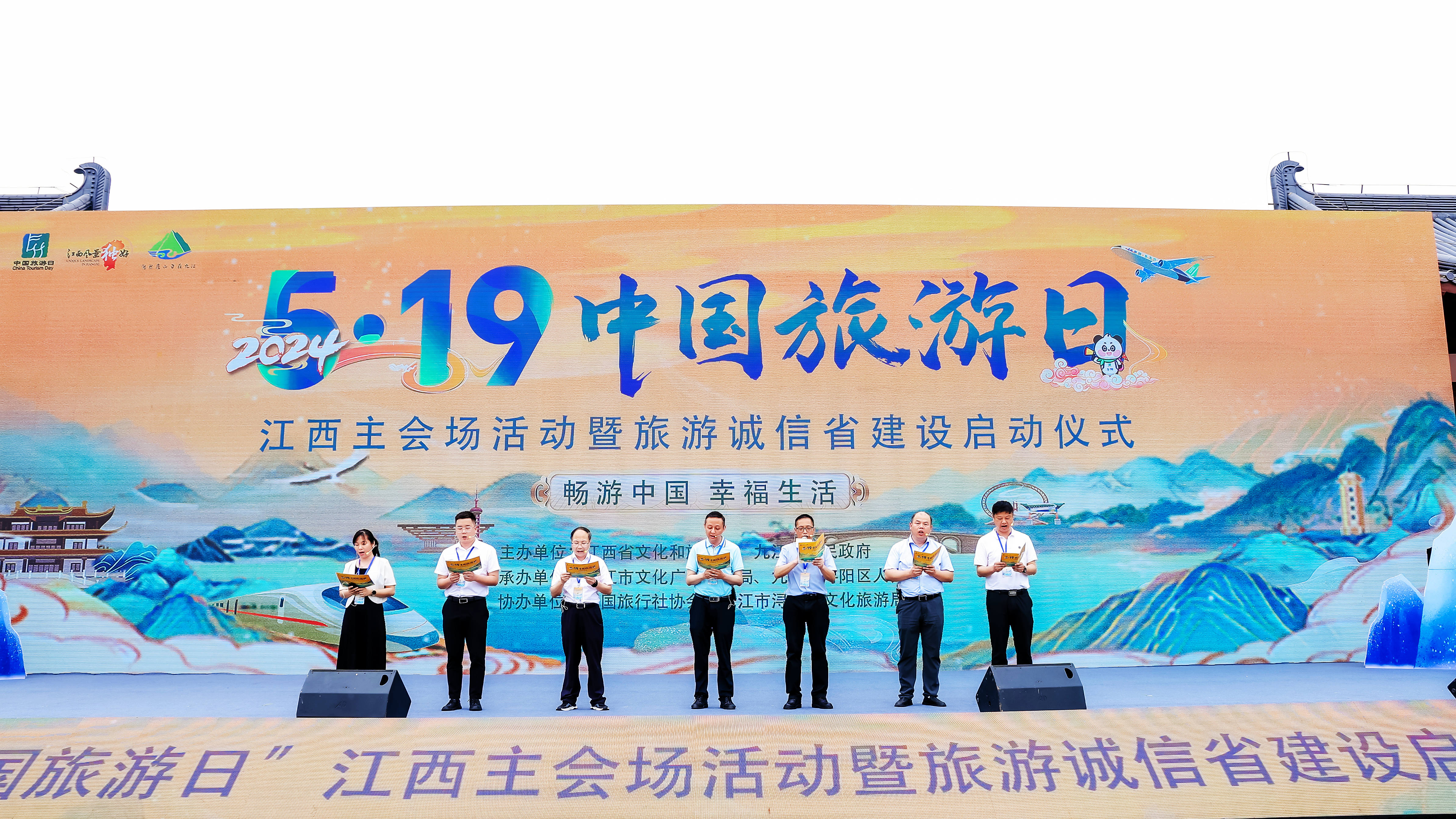 圖三 宣讀《五山齊聚文明旅遊與優秀服務體驗創建倡議》.JPG