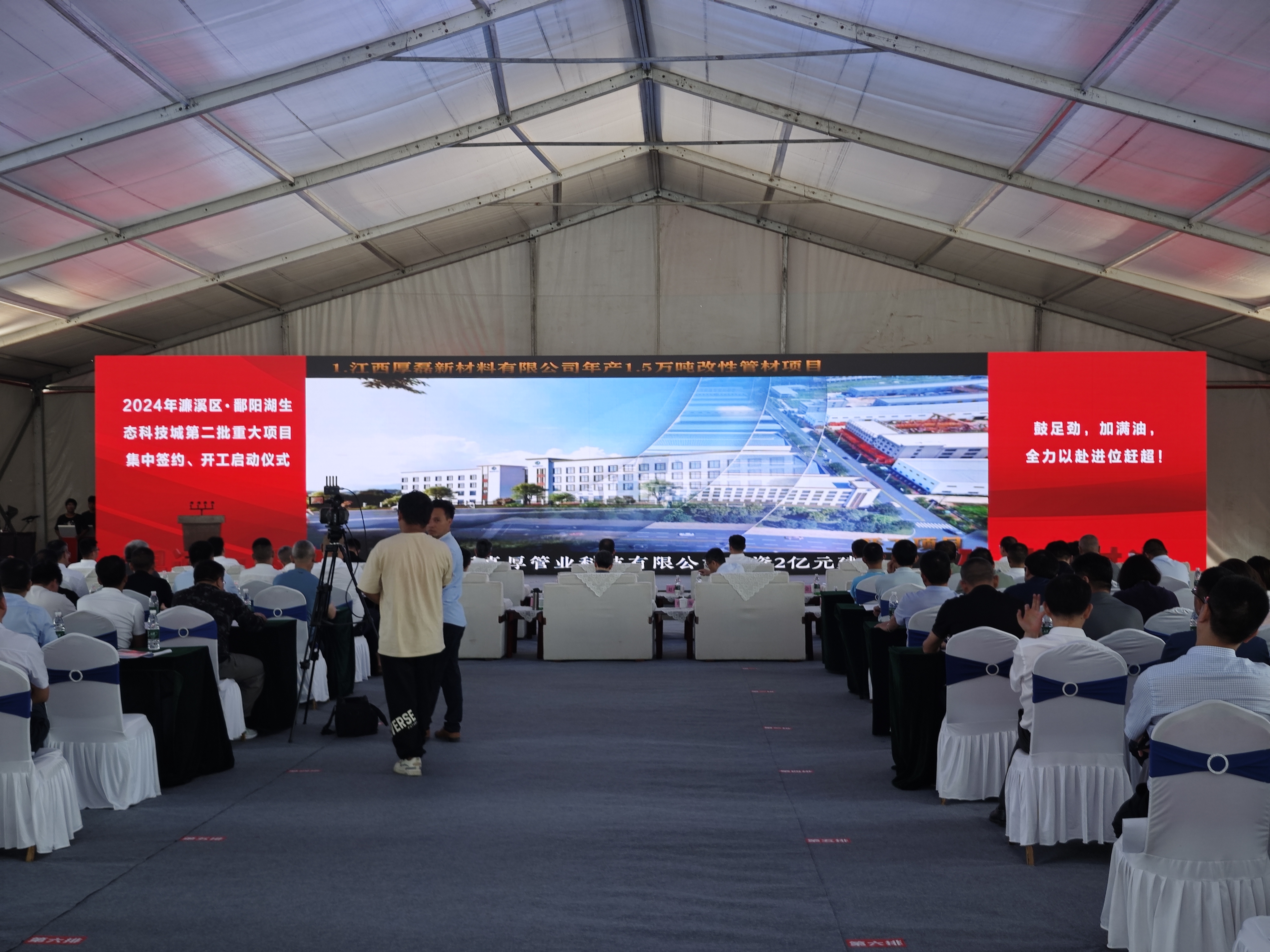 圖二 簽約、開工項目路演視頻.jpg