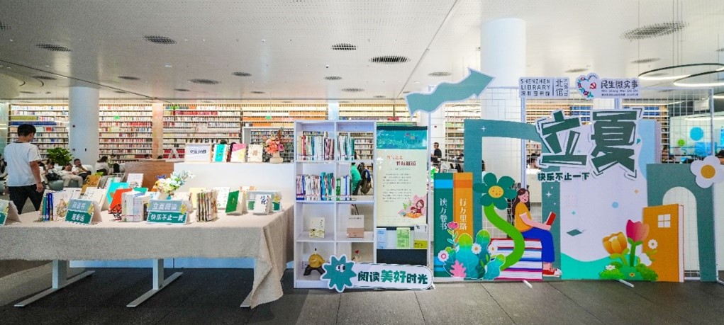 深圳图书馆北馆主题书展现场.jpg