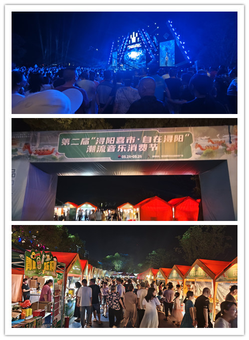 圖五 夜幕降臨，「潯陽喜市·自在潯陽」潮流音樂消費節上演.jpg