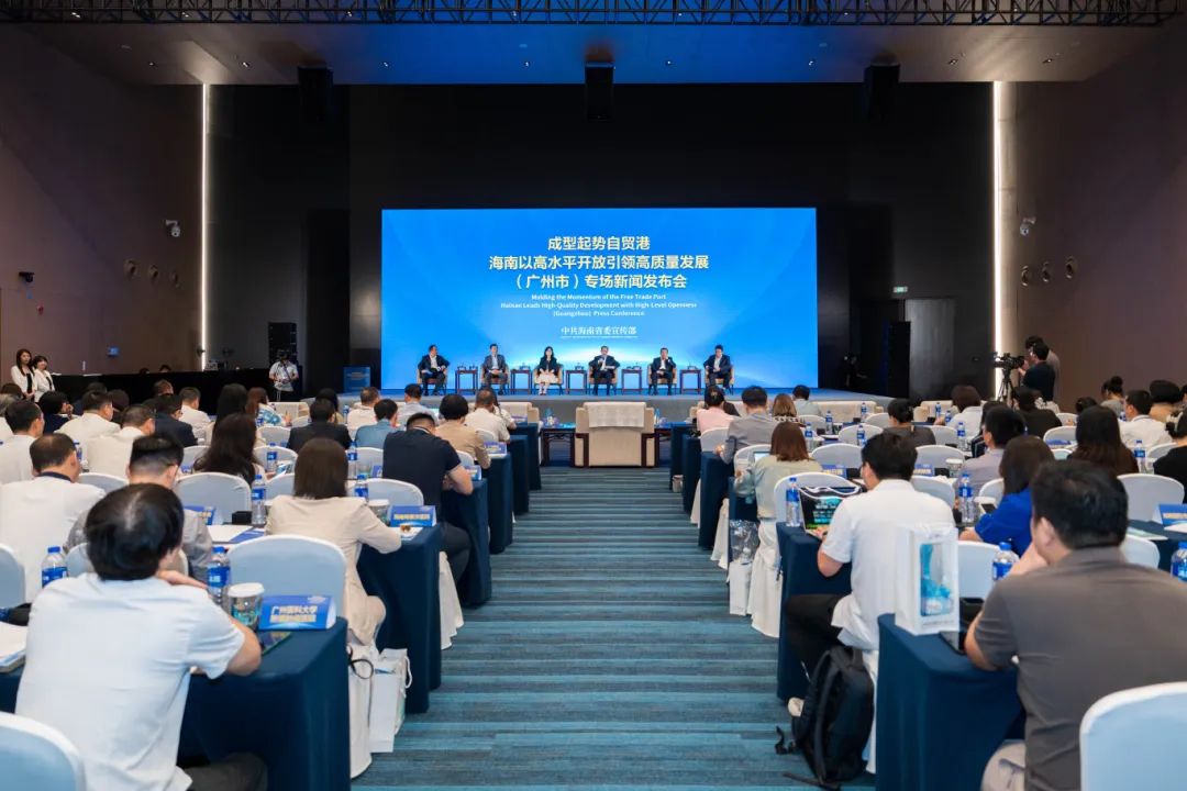 圖1-「成型起勢自貿港：海南以高水平開放引領高質量發展」（廣州市）專場新聞發布會現場.jpg