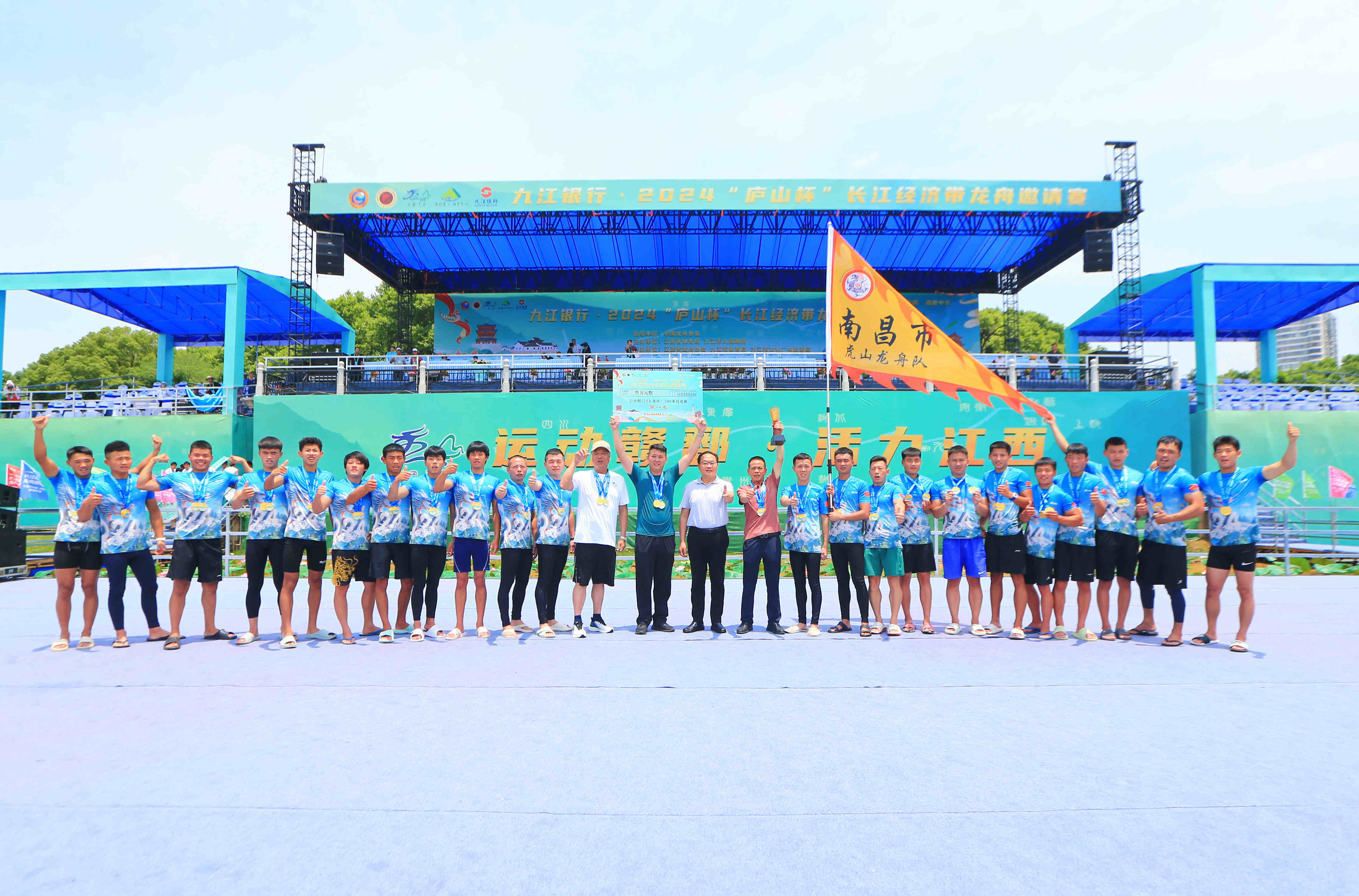图四 南昌市代表队以1分58秒32的成绩荣获公开组（22人龙舟）冠军_副本.jpg