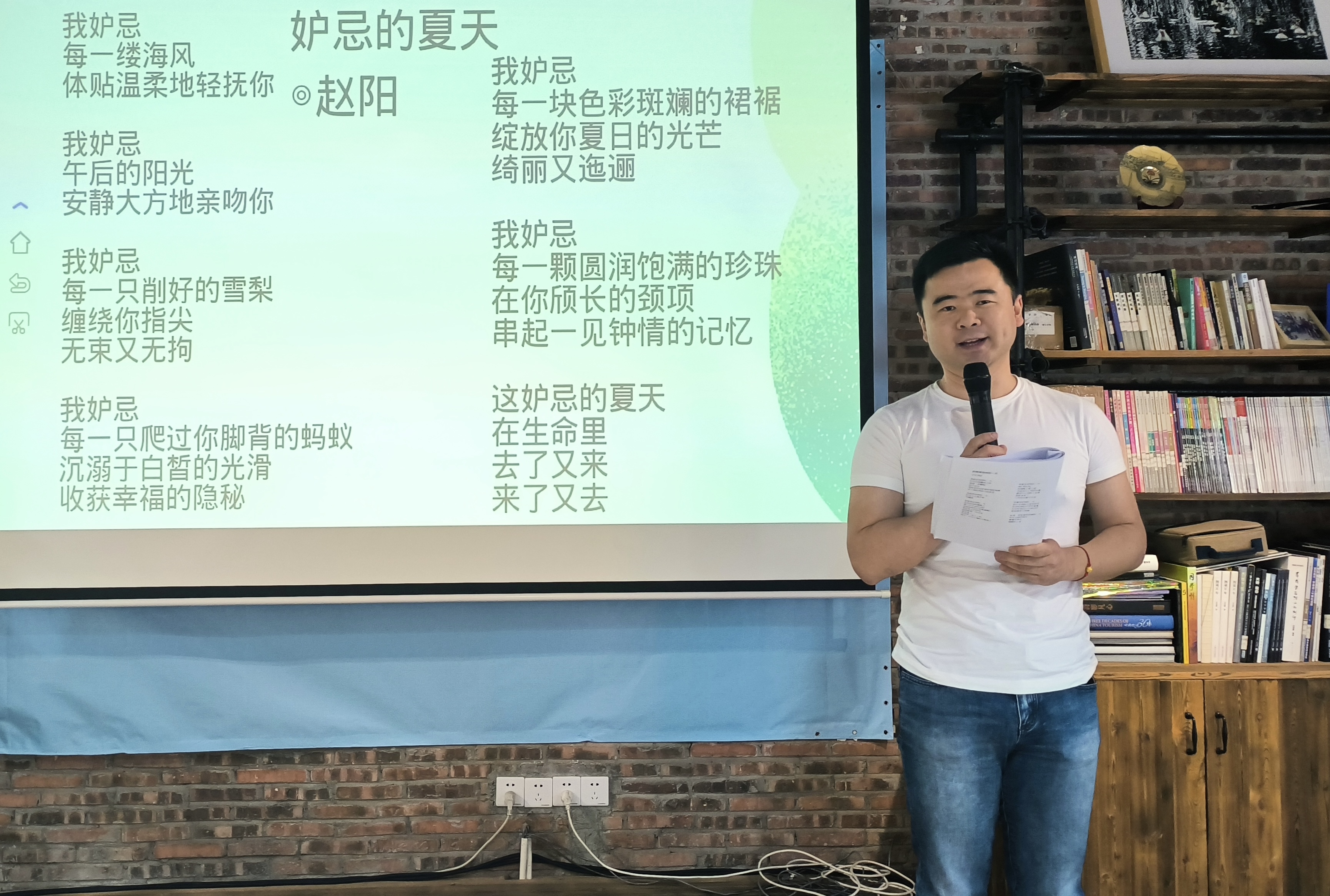 作家、詩人趙陽朗誦詩歌《妒忌的夏天》和海子詩歌《日記》。.JPG