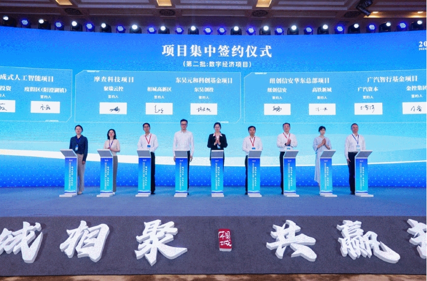 圖1:當天,76個項目簽約,總投資262億元,涵蓋高端製造、數字經濟、低空經濟、跨境電商等新興產業領域.png
