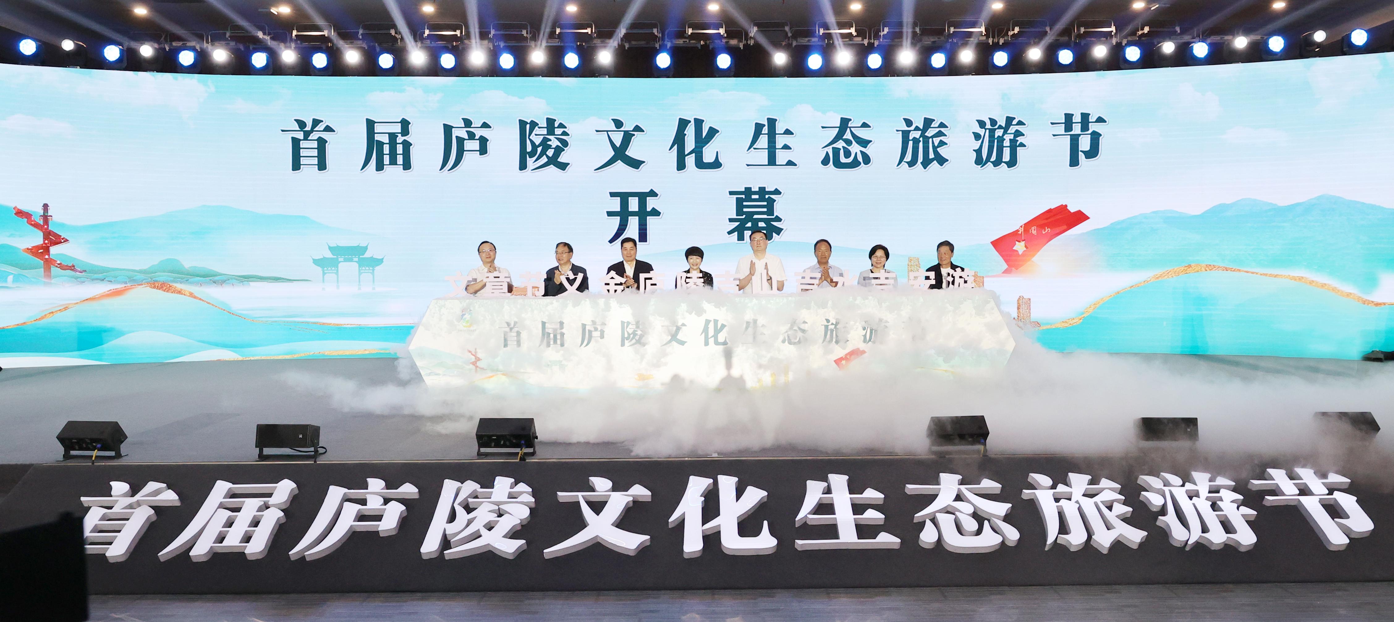 图4：首届庐陵文化生态旅游节启幕(1).jpg