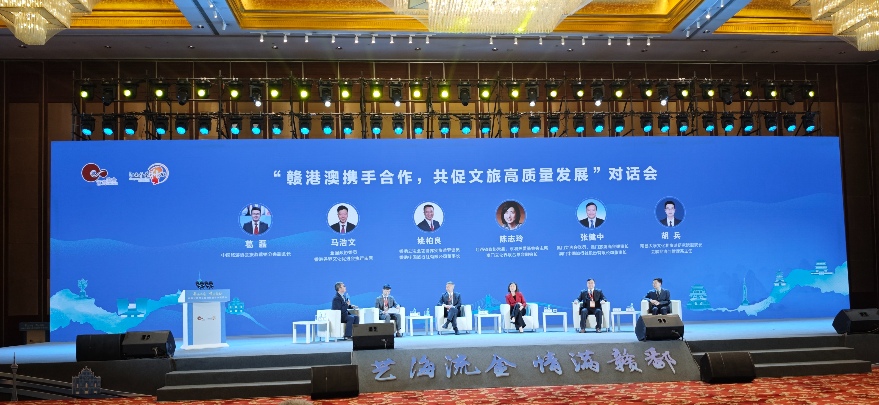 圖四 「贛港澳攜手合作,共促文旅高質量發展」對話會.jpeg