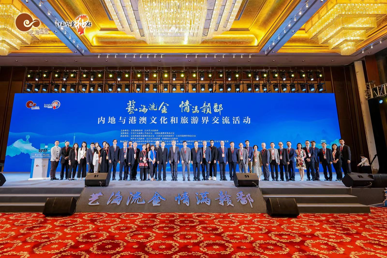 圖五 出席「藝海流金」活動的香港團代表合影.jpg