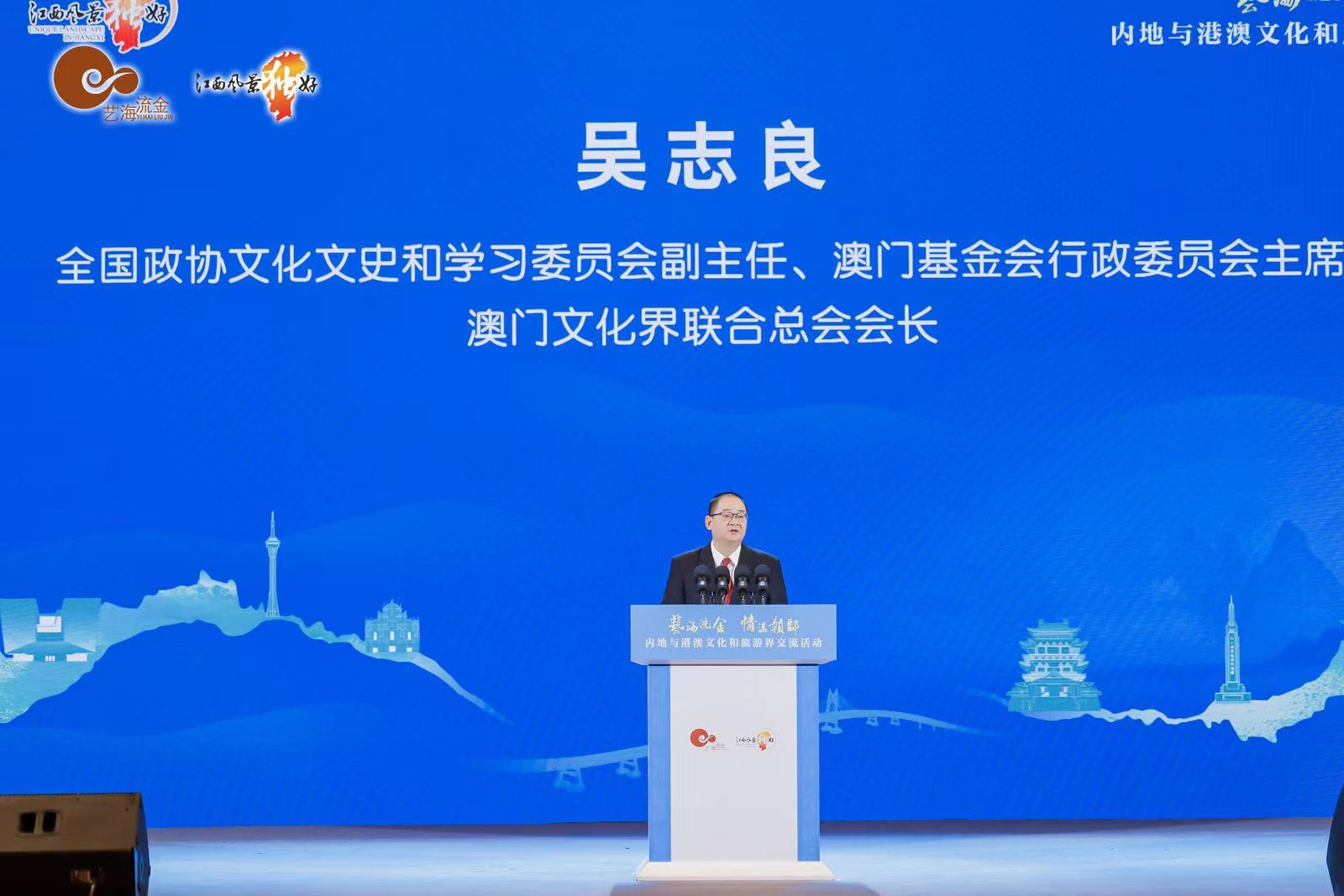 圖二 吳志良在「藝海流金 情滿贛鄱」內地與港澳文化於旅遊界交流活動開幕式上致辭.jpg