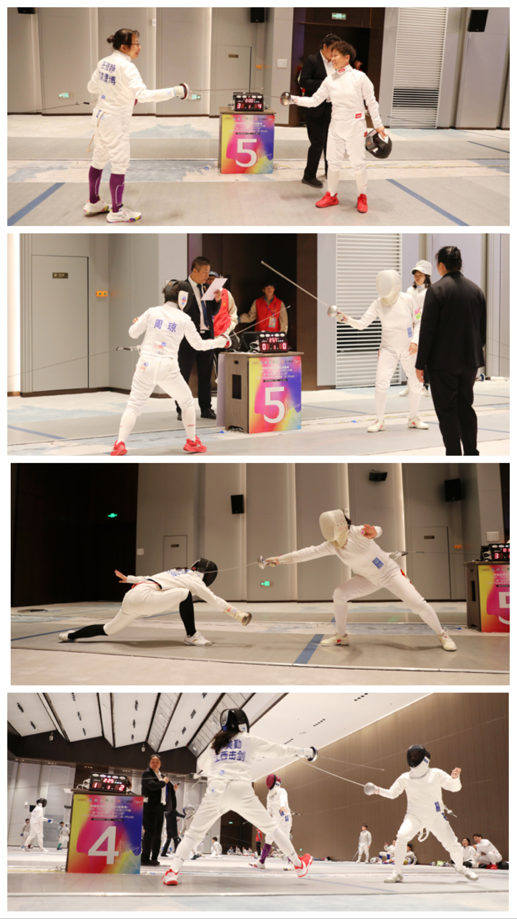 图3:击剑比赛风采.jpg