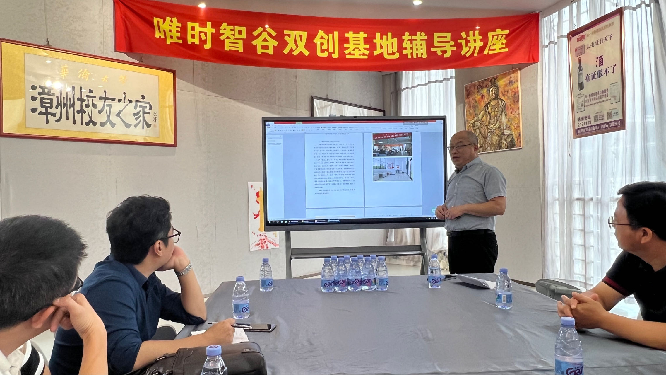 圖3 華僑大學漳州校友會會長徐立群介紹產業項目.jpg