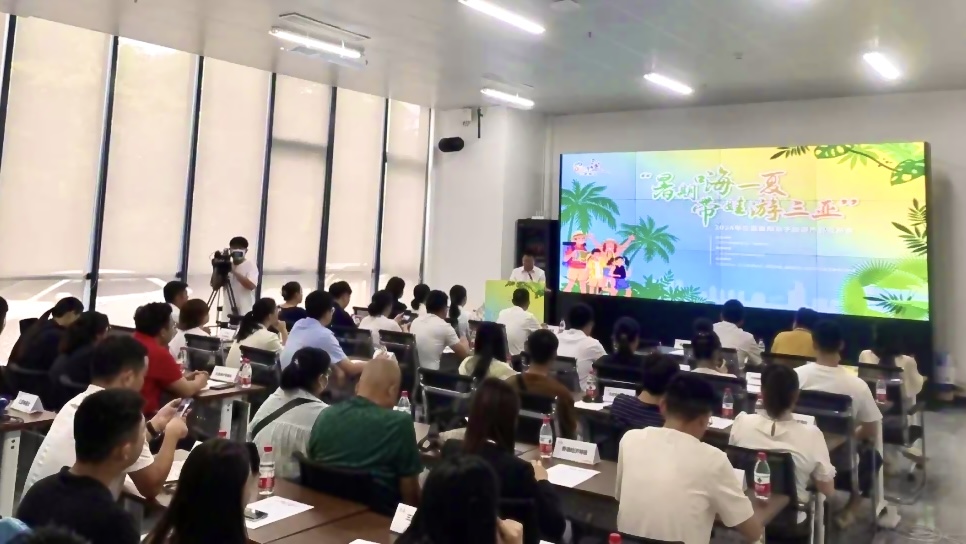 圖1- 三亞召開2024年三亞暑期親子旅遊產品發布會.jpg