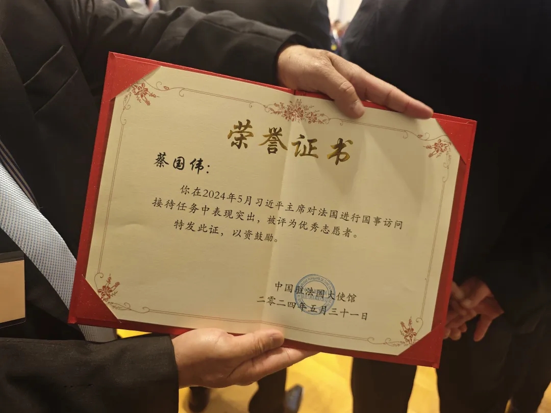 圖二:蔡國偉被中國駐法國大使館授予「優秀志願者」榮譽稱號。.webp.jpg