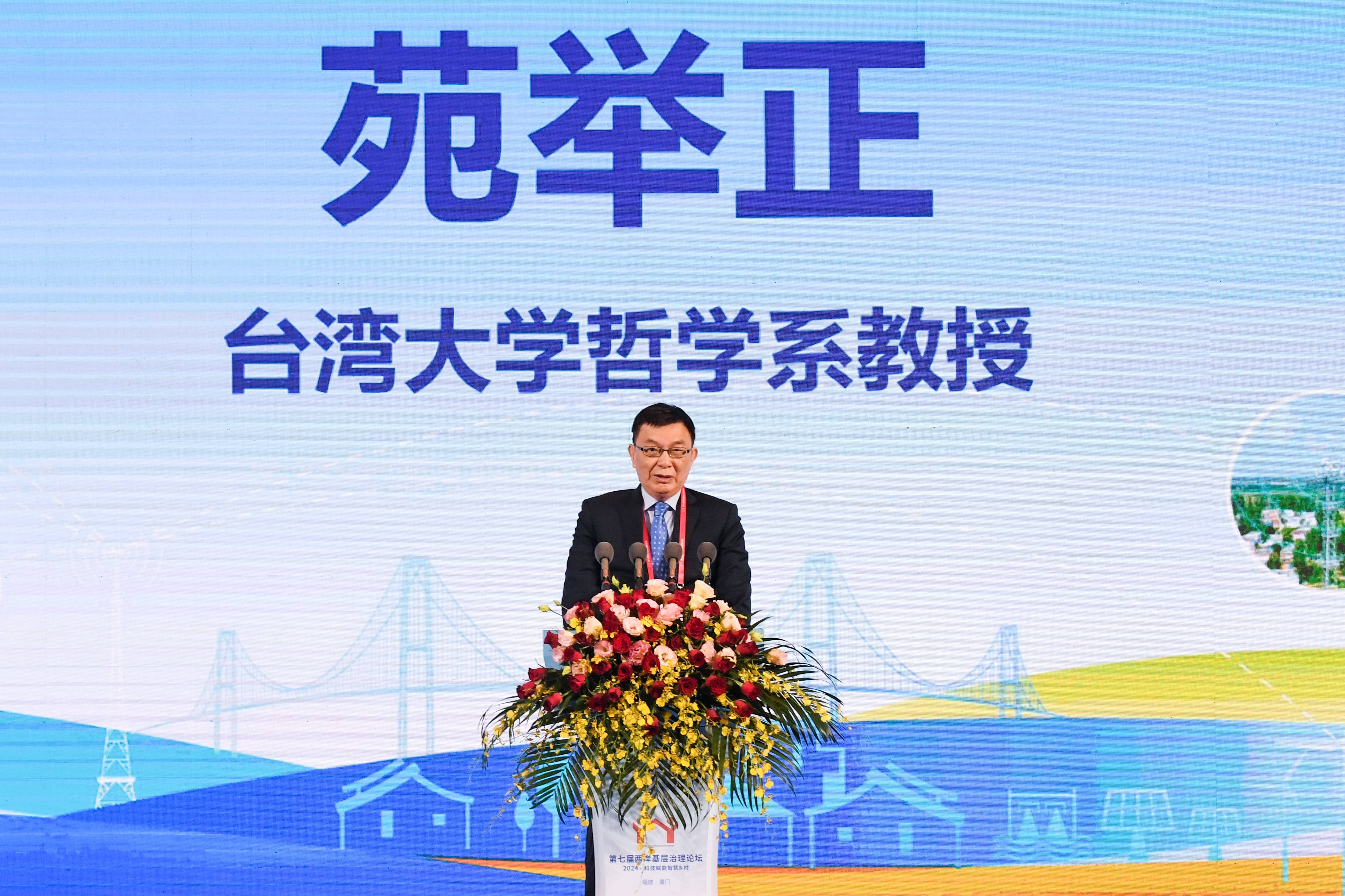 圖三：台灣大學教授苑舉正。蔡戎攝 - 复件(1).jpg