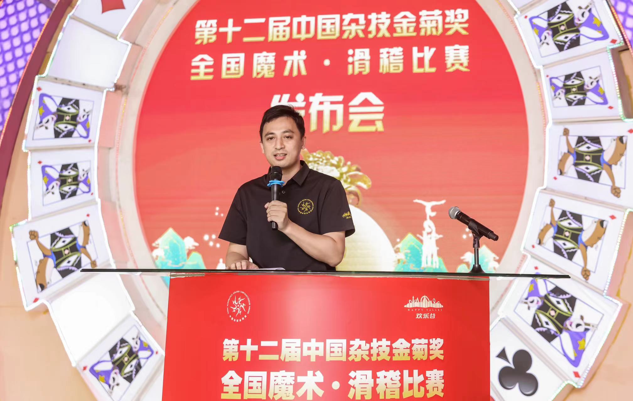 深圳欢乐谷副总经理傅世海发布金菊奖赛事亮点.jpg