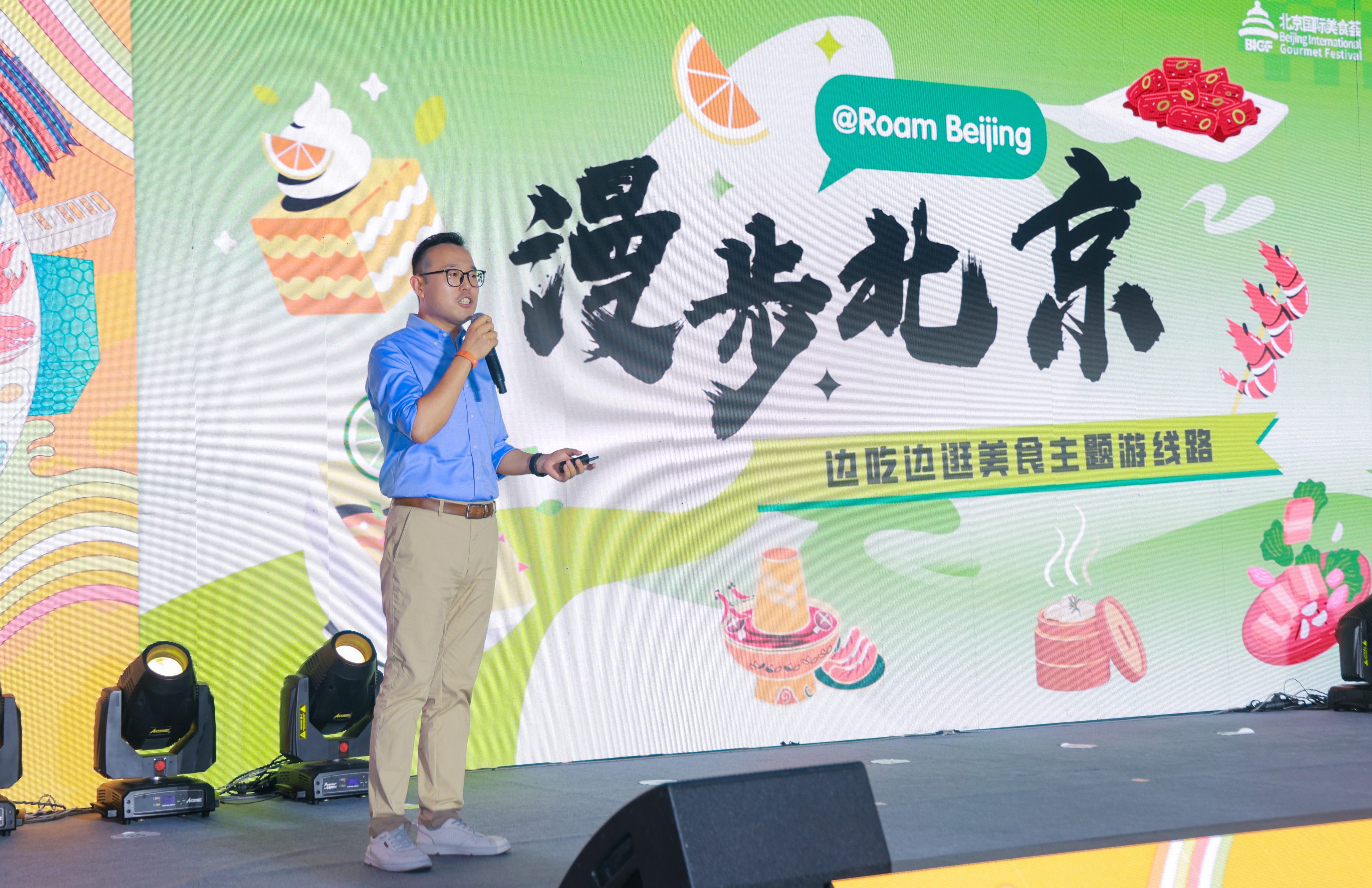 圖片2：市商務局會同相關單位發佈系列美食地圖和10條「漫步北京邊吃邊逛」美食主題游線路.jpg